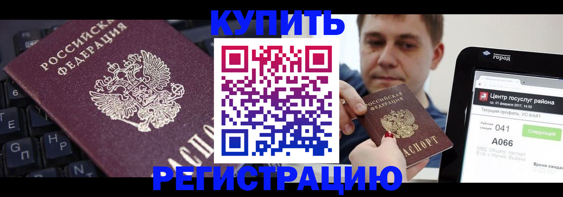 прописка в квартире в Северной Осетии