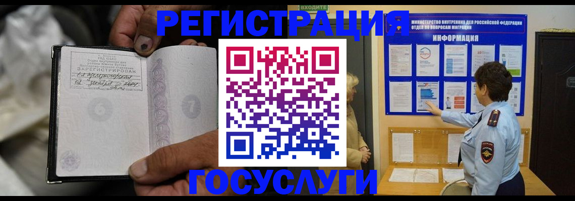 регистрация для школы в Северной Осетии